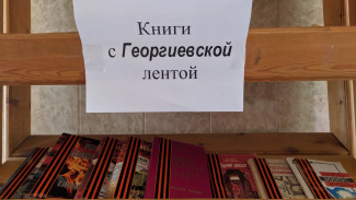 Таловские журналисты запустили акцию «Книга с георгиевской лентой»
