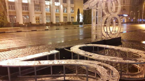 На площади Ленина в Воронеже временно убрали конструкцию «2018»