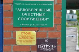 В Воронеже согласовали переход ЛОС в муниципальную собственность