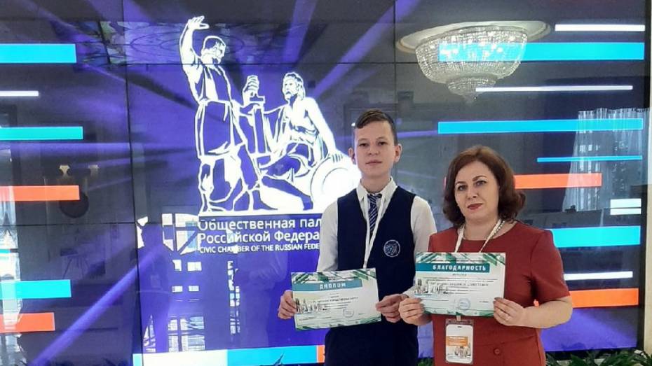 Бобровский школьник победил во всероссийском конкурсе с проектом о городе