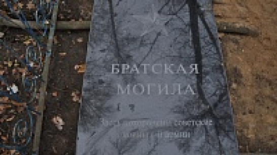 В Павловском районе отремонтировали последний памятник павшим в годы Великой Отечественной войны