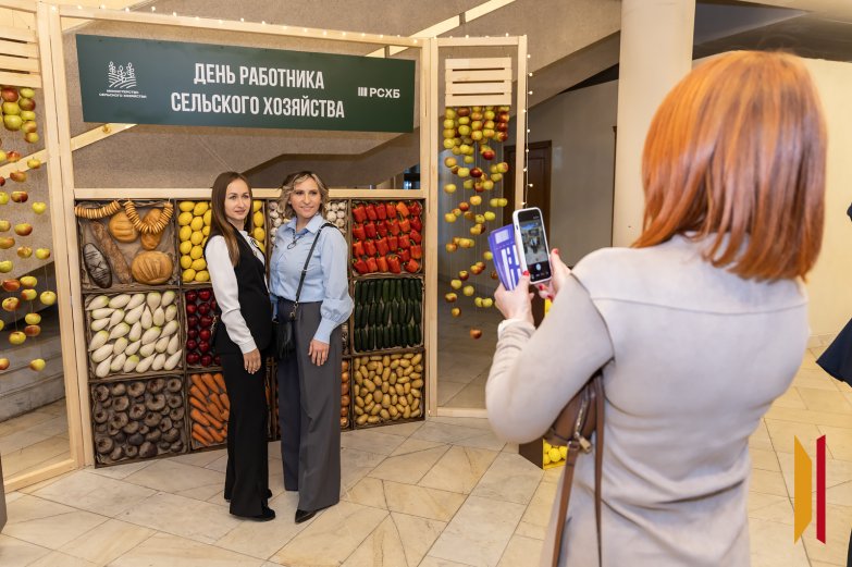 День АПК 2025