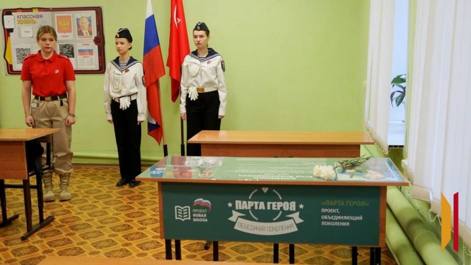 Парту героя – участника СВО открыли в павловской школе