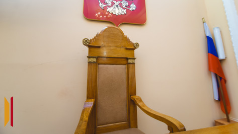 В Воронежской области открыли 2 судейские вакансии