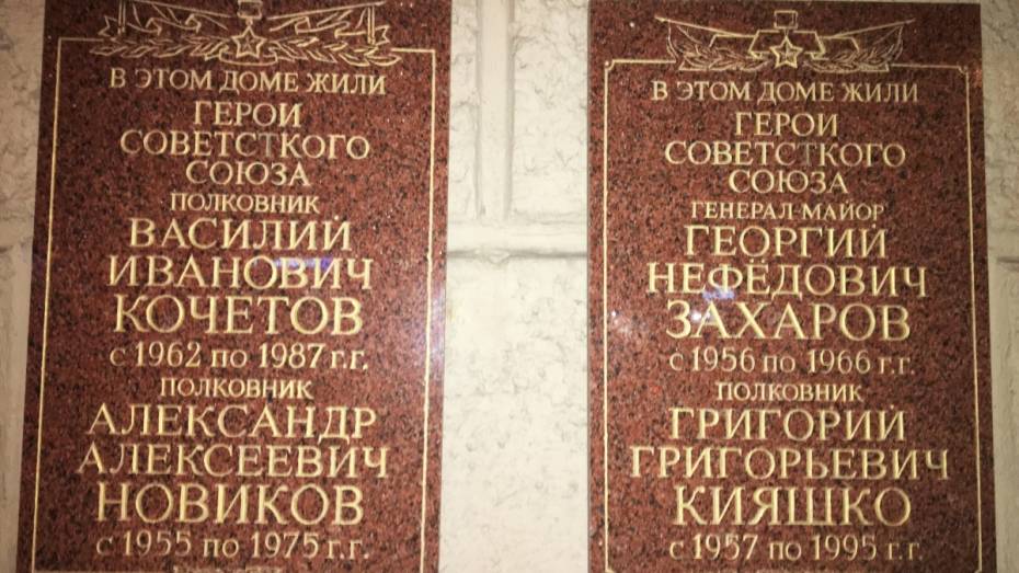 Интернет-пользователи указали на опечатку на памятных досках в центре Воронежа