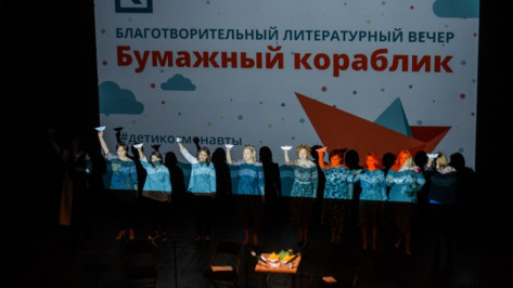 В Воронеже на литературном вечере собрали 316 тыс рублей на детскую базу космонавтов