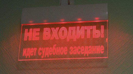 В Воронежской области ревнивому пенсионеру дали 12 лет колонии за убийство