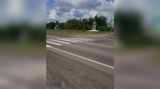 В грибановском селе Новомакарово оборудовали пешеходный переход