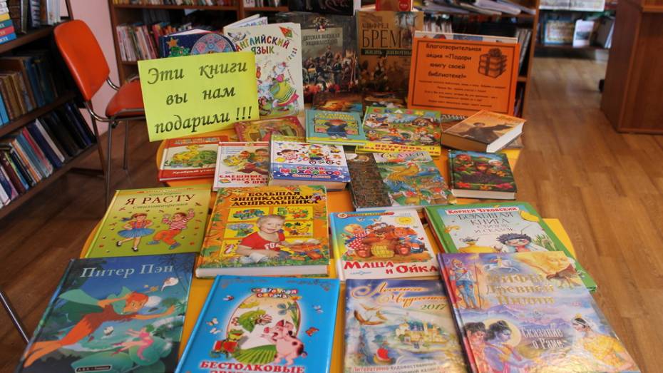 Верхнемамонцам предложили подарить книги детской библиотеке