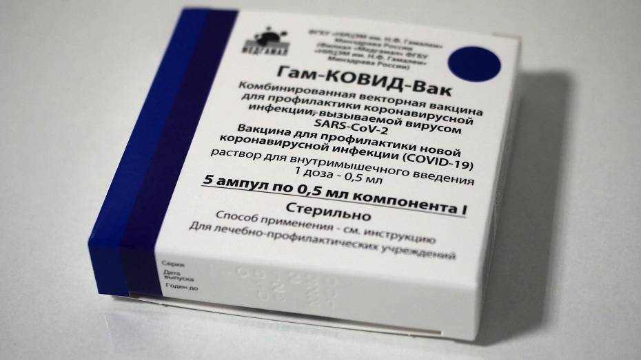 Более 20 тыс комплектов вакцины от коронавируса поступили в Воронежскую область
