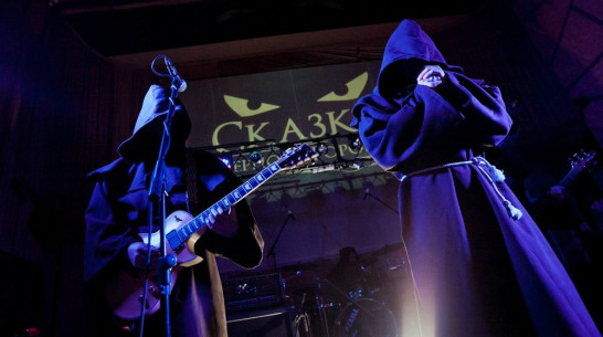 Воронежская группа «Сказки Черного Города» выступит с оркестрантами