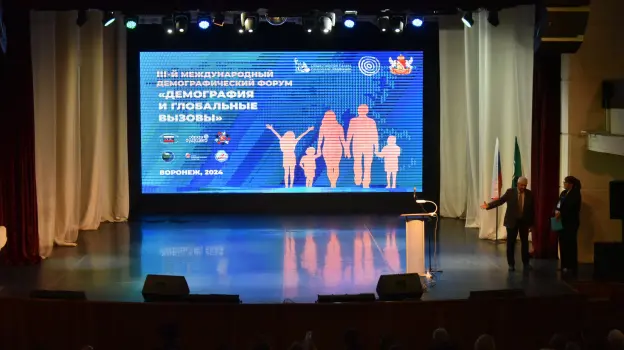 «Повысить престиж многодетной семьи»: в Воронеже начал работу III Международный демографический форум