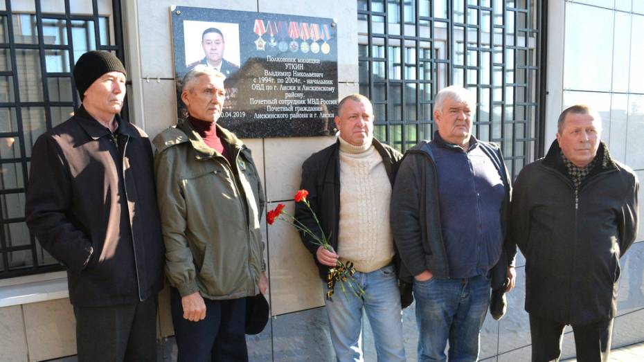 Мемориальную доску бывшему начальнику милиции Владимиру Уткину открыли в Лисках