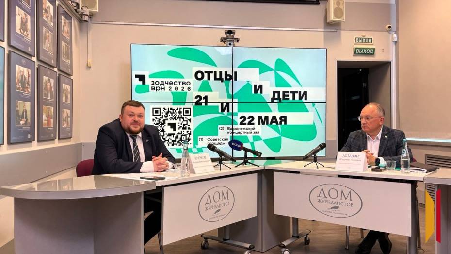 «Отцы и дети» городской среды: чем удивит архитектурный форум «Зодчество-2026» в Воронеже