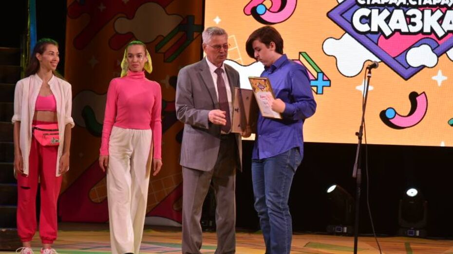 Юных победителей фестиваля «Старая, старая сказка – 2021» наградили в Воронеже