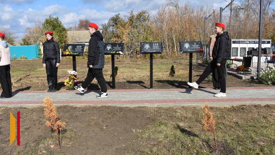 В Калачеевском районе открыли Аллею Памяти