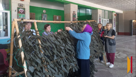 Волонтеры из репьевского села Краснолипье сплели 700 маскировочных сетей для бойцов СВО