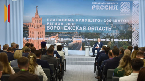 «Креативность, сотрудничество и лидерство»: губернатор Александр Гусев обозначил направления развития Воронежской области