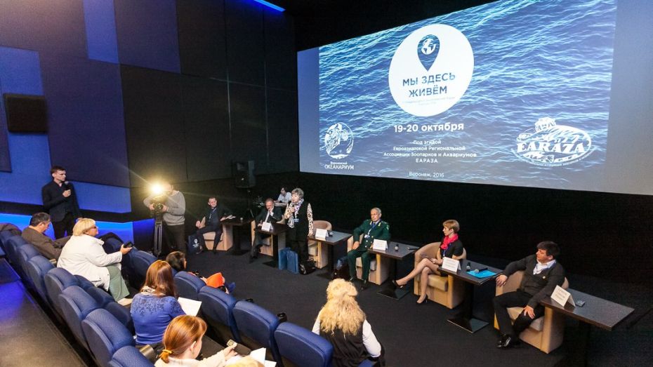 В Воронеже прошел международный экологический форум