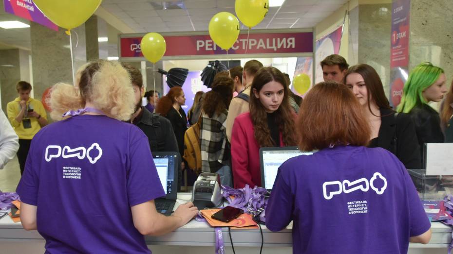 В Воронеже открылся фестиваль интернет-технологий «РИФ»