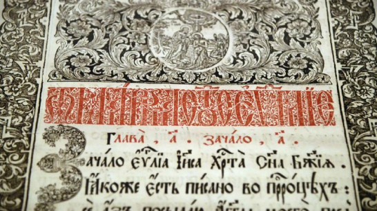 «Царь царей» и «Книга книг». Что привезли в Воронеж из музея Андрея Рублева