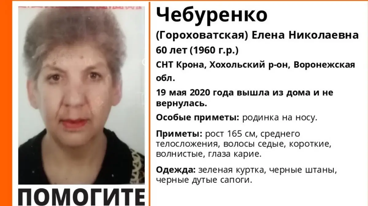 В Хохольском районе пропала 60-летняя дачница с родинкой на носу