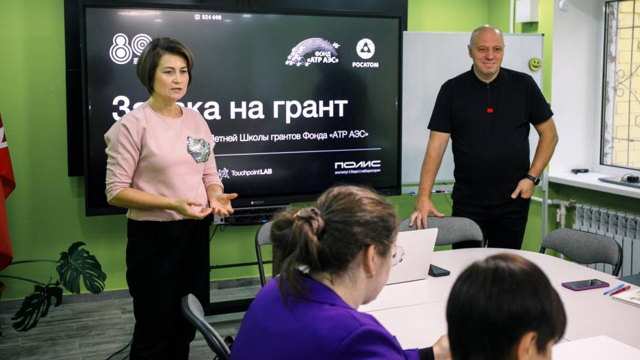 На семинаре «Школы грантов» нововоронежцам рассказали, как реализовать свои идеи