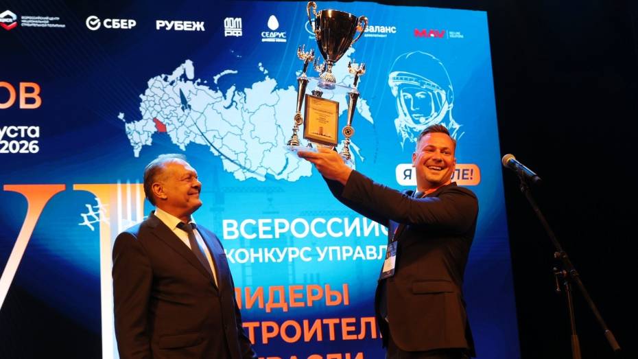 Воронеж примет финал конкурса управленцев «Лидеры строительной отрасли»