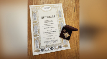 Министр архитектуры и градостроительства Воронежской области удостоен почетного знака «Кентавр»