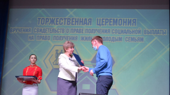 В Борисоглебске 103 семьи получили жилищные сертификаты