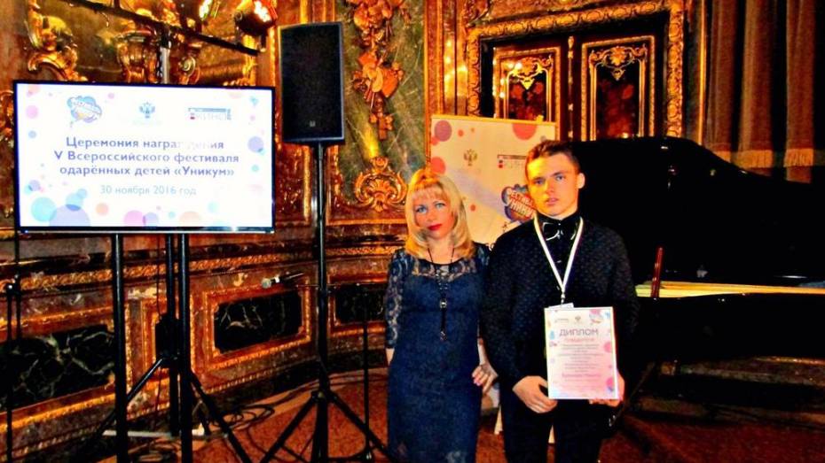 Верхнемамонский школьник победил во всероссийском фестивале одаренных детей