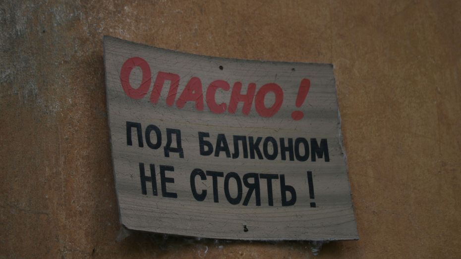 В Воронеже прокуратура указала на опасные балконы над входом в детский сад №57