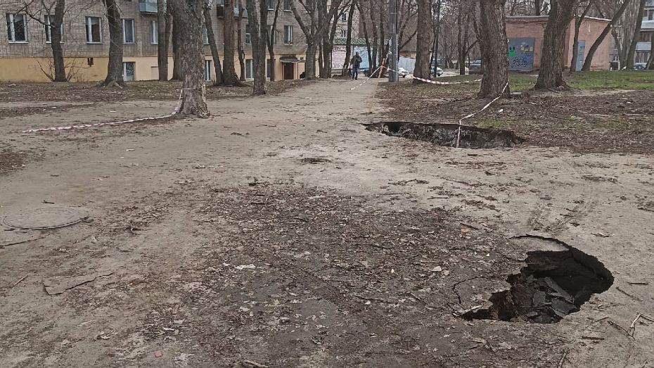 Воронежцы обратили внимание на провалы асфальта возле ДК Шинник