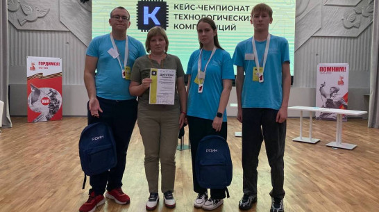 Подгоренские школьники победили в областном кейс-чемпионате «Кадры для России»