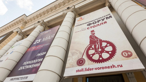 В Воронеже объявили номинантов премии Столля 