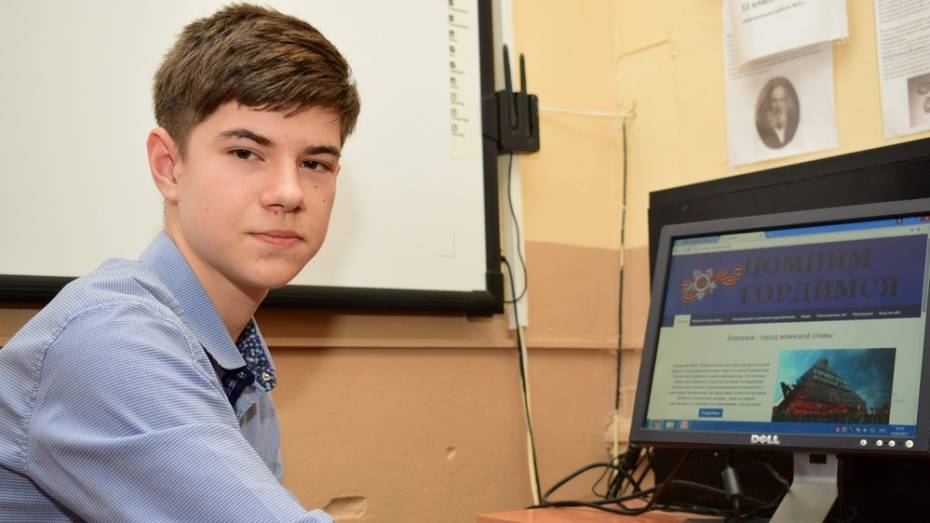 Грибановский школьник победил во всероссийском конкурсе «Интернет-СМИ своими руками»