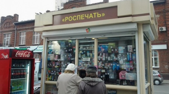 Пакет акций «Роспечати» остался в собственности Воронежской области 