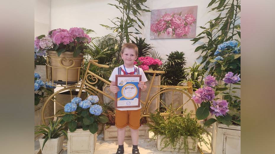 Дошкольник из Боброва победил во всероссийском конкурсе «Я – исследователь»