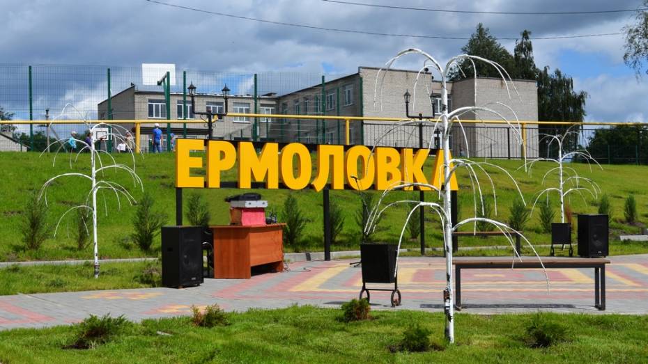 В Лискинском районе выпустят книгу к 250-летию села Ермоловка