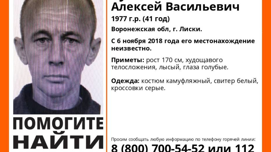 В Воронежской области начали поиски пропавшего по пути на работу мужчины
