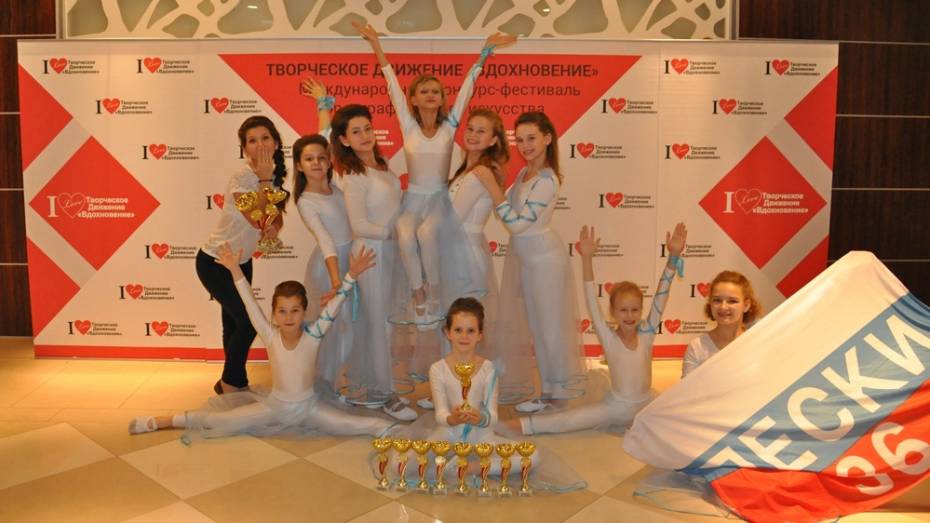 Поворинские танцоры стали лауреатами международного конкурса «5 звезд» в Сочи