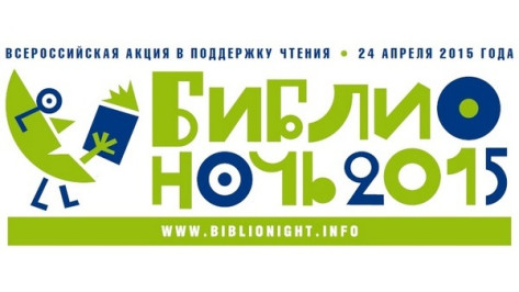 Библионочь-2015 в Воронеже: джаз, танцы и квесты