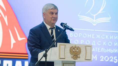 Губернатор Воронежской области Александр Гусев открыл Городской образовательный форум