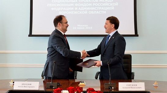 Пенсионный фонд направит в бюджет Воронежской области субсидии на 40 млн рублей