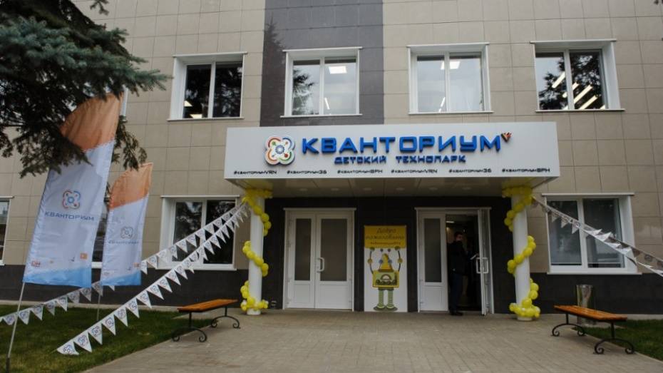 Воронежский «Кванториум» присоединился к марафону открытия детских технопарков