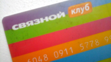 Представленный в Воронеже «Связной Банк» лишился лицензии