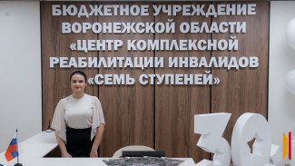 В Воронеже с помощью бережливого проекта ускорят процесс освидетельствования рабочих мест для участников СВО