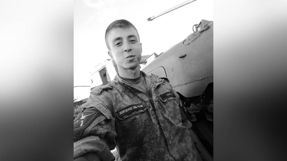 В зоне СВО погиб 24-летний рядовой из Воронежской области