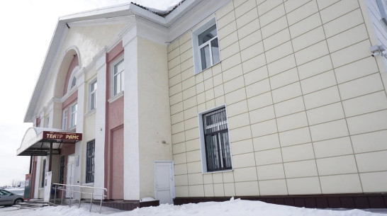 В Воронежской области сделают капитальный ремонт в Россошанском драматическом театре