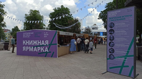 В Воронеже на Советской площади открылась книжная ярмарка Платоновского фестиваля
